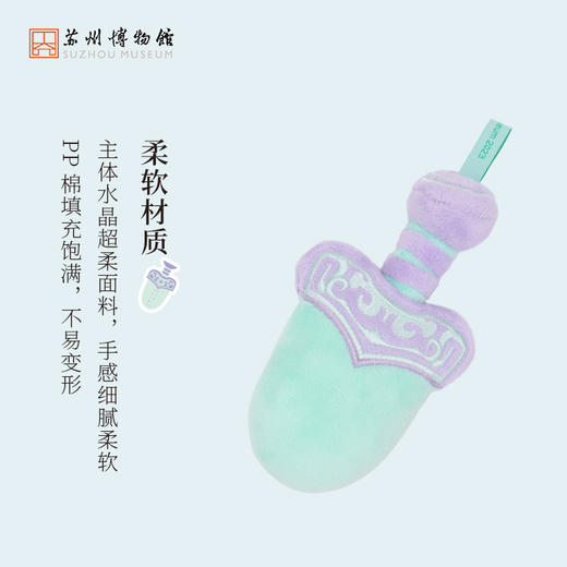 苏州博物馆 吴王夫差宝剑链条款 商品图3