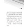 健康管理学 第2二版 王培玉 刘爱萍 介绍了健康管理学的基本概念和策略 以及健康管理实践所必需的相关基础知识北京大学医学出版社 商品缩略图2
