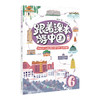 跟着课本游中国（第一辑+第二辑）（赠明信片） 商品缩略图6