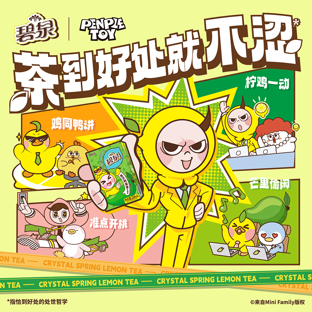 屈臣氏 碧泉青芒鸭屎香柠檬茶250ML*12盒 百分百真茶叶萃取 0茶粉 含真果汁