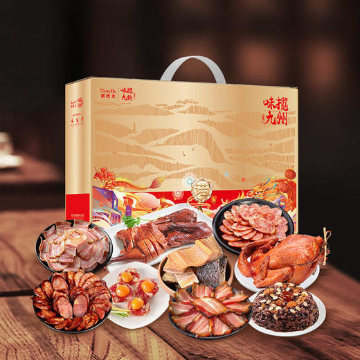 诺西贝腊味礼盒-味揽九州2408g【LXGWZQ3.0】 商品图1