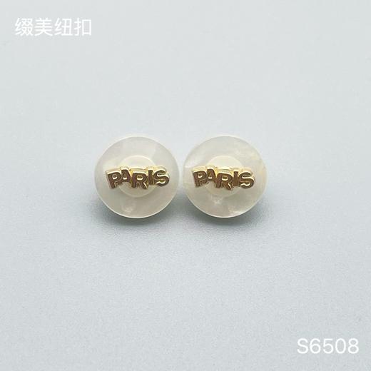 S6508(整包购买) 商品图0