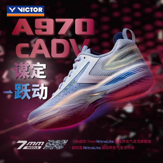 VICTOR威克多羽毛球鞋透气轻弹双碳板V2.5标准楦全面羽球鞋 A970cADV 商品图1