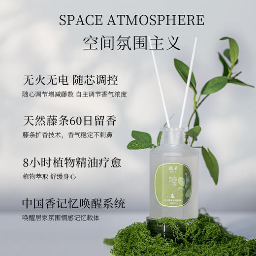 栖溪满庭香系列香薰100ml  精油香薰室内扩香留香持久 商品图2
