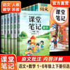课堂笔记数学苏教版语文人教版一二三四五六年级上册下册123456随堂笔记小学同步教材全解解读小学教辅 商品缩略图0