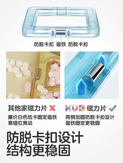 KUB可优比磁力片棒积木 2-3岁磁铁男女孩宝宝拼装拼搭玩具 商品图3