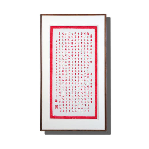 弘一法师书法朱砂拓片-心经 商品图0