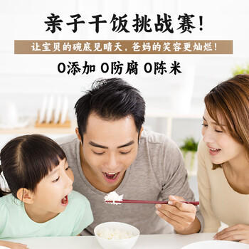 永泽五常大米10斤 真空装 自营 新米（东北大米 十斤）源头直发包邮 /粮油调味 /米 /稻花香米 商品图1