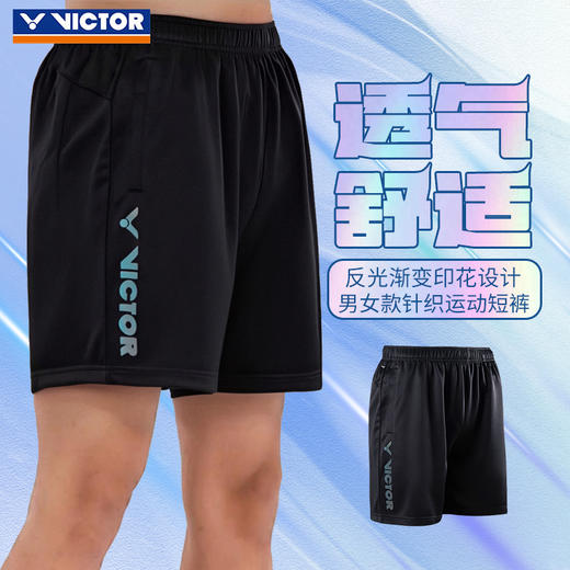 VICTOR威克多羽毛球服短裤R-30205舒适透气速干运动服下装短裤 商品图0