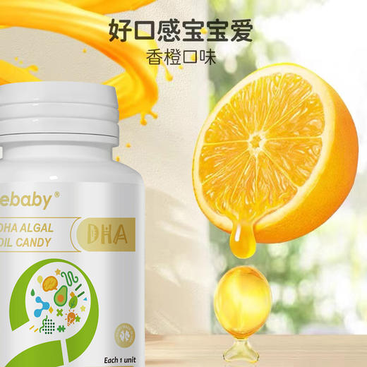 【官方直营】进口澳立佳藻油DHA宝宝150mg*90粒凝胶糖果婴幼儿儿童吸收 商品图2