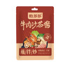 广式风味牛肉沙茶酱牛肉沙茶酱独立小包商用装餐饮外卖调味包 商品缩略图4