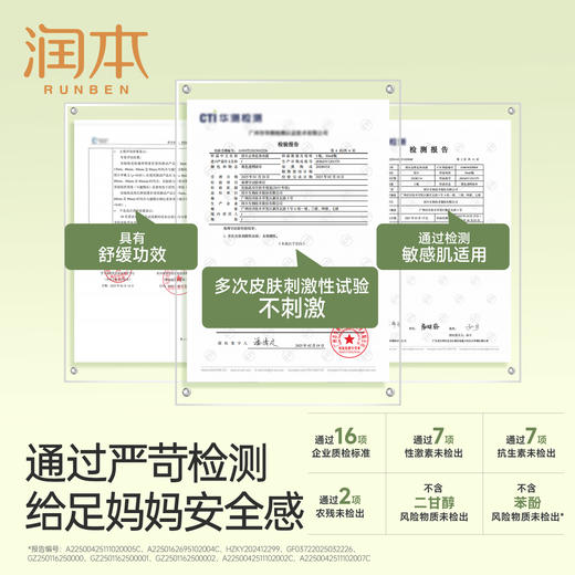 润本止痒走珠冰露 舒缓蚊虫叮咬包止痒滚珠 商品图4