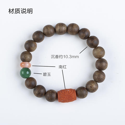 xy0487沉香+南红寿字大桶珠手串 商品图10