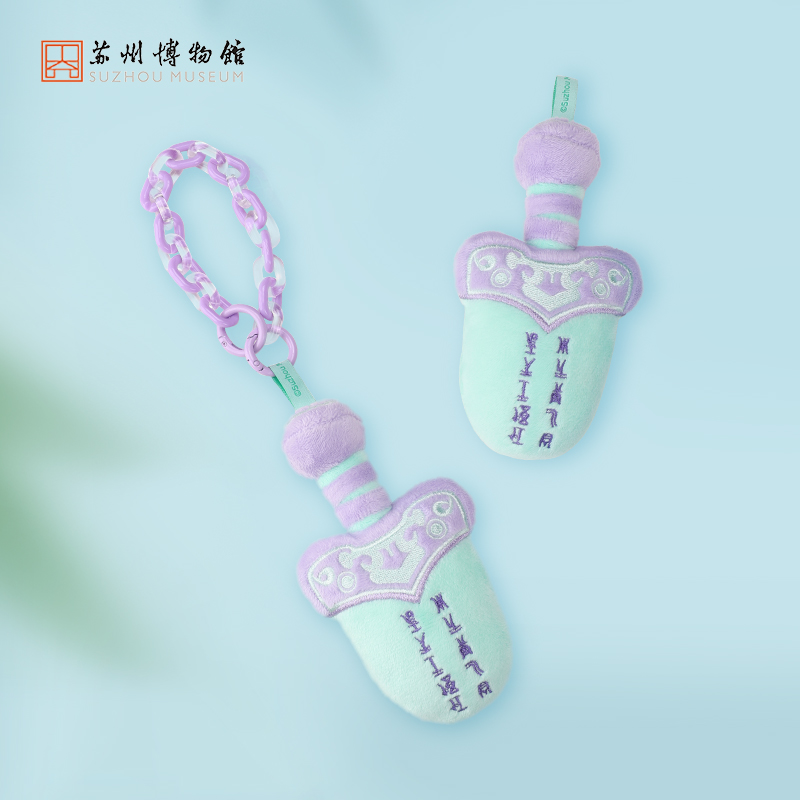 苏州博物馆 吴王夫差宝剑链条款