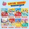 我爱上幼儿园 全套8册 商品缩略图2