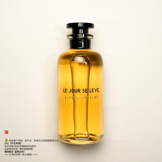 LV路易威登 破晓LE JOUR SE LEVE香水 商品图0