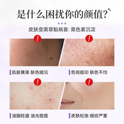 美白丸 （请单独付款） 商品图2