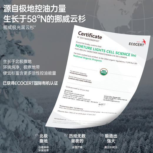 澳雪男士去油醒肤沐浴露800g 商品图2