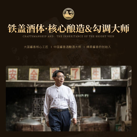 【大国酱香首席工匠大师亲调】铁盖·颐和园-珍品酒 多国驻华大使共同推荐 酱香型白酒 53%vol 商品图3