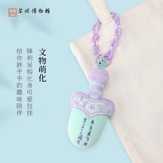 苏州博物馆 吴王夫差宝剑链条款 商品图1