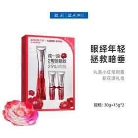 丸美小红笔眼霜新花漾礼盒【60019668】