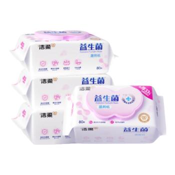 洁柔益生菌湿厕纸80抽*4包女性洁厕湿纸巾厕纸湿巾搭配卷纸卫生纸整箱 /家庭清洁/纸品 /清洁纸品 /湿厕纸 商品图3