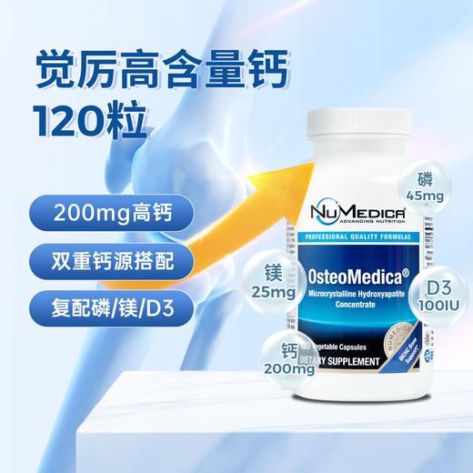 小牛补钙剂 JoinLiv觉厉 商品图1