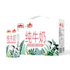 西牧天山·新疆纯牛奶200g*10盒*5箱  源自新疆自有军垦牧场 商品缩略图0