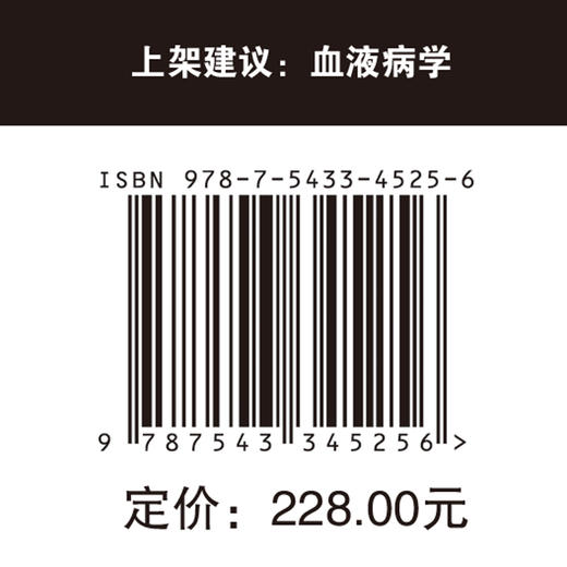 血细胞形态学实验诊断及精选病例解析 商品图3
