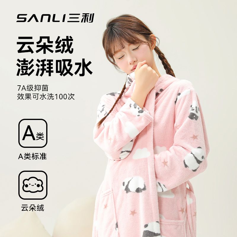 三利浴袍7A抗菌吸水柔软速干珊瑚绒浴袍家居服洗澡浴衣