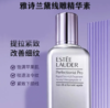 雅诗兰黛线雕精华提拉紧致 修护焕亮精华100ml 商品缩略图3