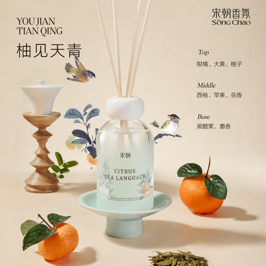 宋朝·画境系列无火香薰 商品图5