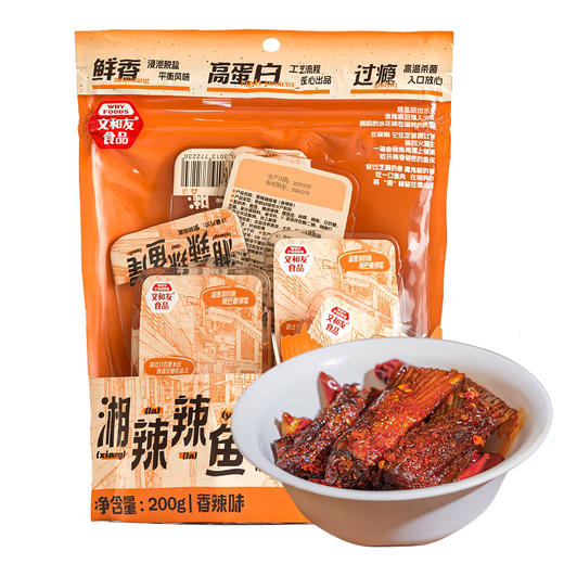 文和友湘辣辣鱼尾（200g/袋） 商品图5