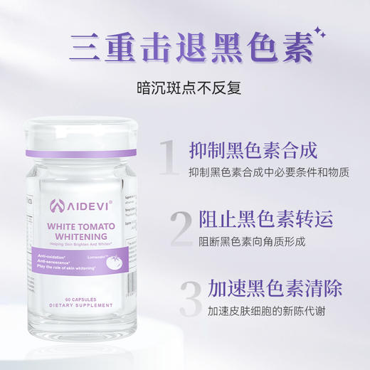 美白丸 （请单独付款） 商品图3