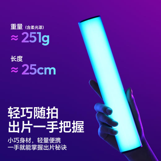 Ulanzi优篮子 B15RGB 15W棒灯手持补光灯全彩氛围灯 商品图3