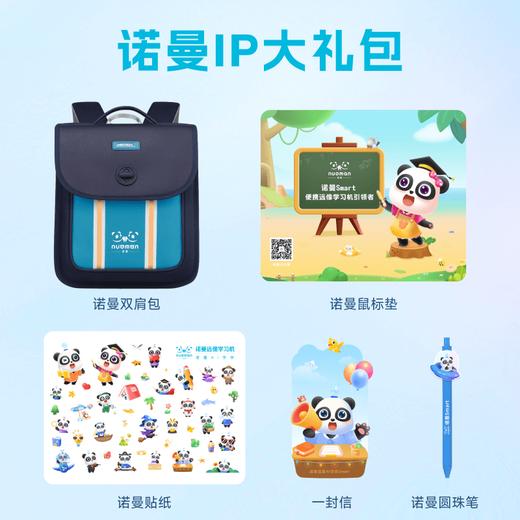 诺曼IP大礼包 商品图0