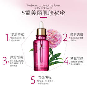 CPB肌肤之钥奢谜馥纯菁华油75ml 玫瑰精油75ml