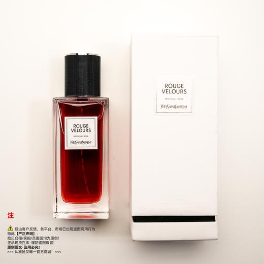 YSL圣罗兰 衣典红丝绒香水 商品图5