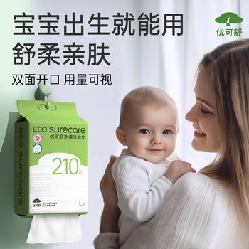 优可舒悬挂式洗脸巾210抽*2提 一次性洗脸巾加大加厚绵柔巾擦脸洁面毛巾 /家庭清洁/纸品 /清洁纸品 /洗脸巾 商品图1