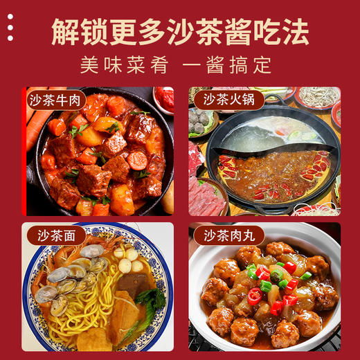 广式风味牛肉沙茶酱牛肉沙茶酱独立小包商用装餐饮外卖调味包 商品图3