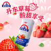 【自营】光明莫斯利安草莓酸酪200g*12瓶整箱 商品缩略图2