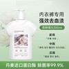 晴天大白 内衣洗衣液（母婴版）300ml 商品缩略图0