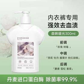 晴天大白 内衣洗衣液（母婴版）300ml