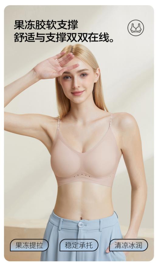 🔥10A抑菌内衣‼️专柜品质📣📣任选2件💰69【魔法精灵果冻内衣】🌸夏天醉好穿的内衣来了 上身瞬间-5°！穿上身的降温小空调，小胸穿不空杯，大胸穿显挺拔 商品图1