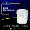 Labo洗车水桶集成滤芯底座泥沙过滤滚轮大容量工具包合集 商品缩略图3