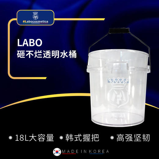 Labo洗车水桶集成滤芯底座泥沙过滤滚轮大容量工具包合集 商品图3