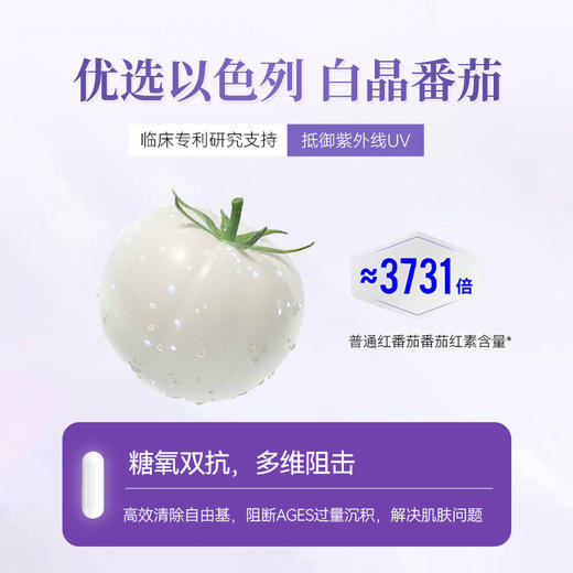 美白丸 （请单独付款） 商品图4