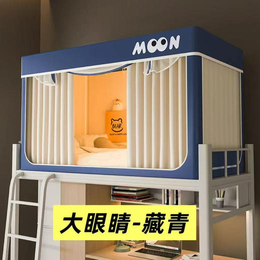 【全方位防蚊】宿舍专用蚊帐 商品图3