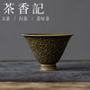 茶香记宋语刻绘缠枝莲斗笠杯85ml青瓷古典陶瓷茶杯主人杯单杯 商品缩略图0