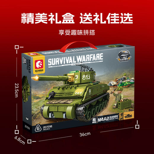 森宝积木美国-M4a2主战坦克军事拼搭积木拼装玩具男礼物 商品图4